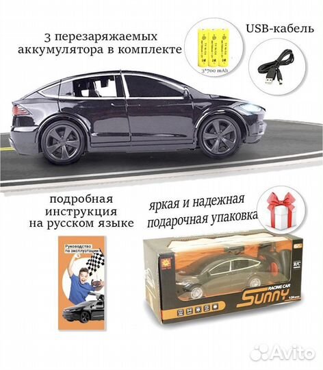 Машинка на радиоуправлении Tesla