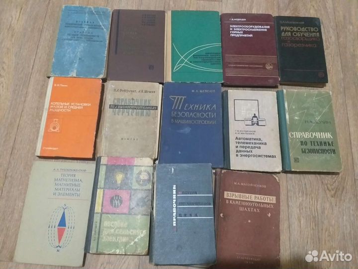 Техническая литература СССР