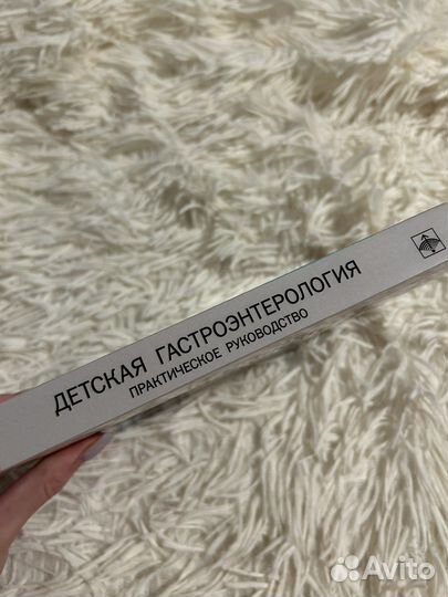 Детская гастроэнтерология