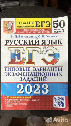 Сборники заданий егэ