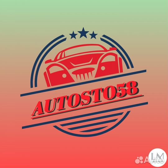 Автосервис