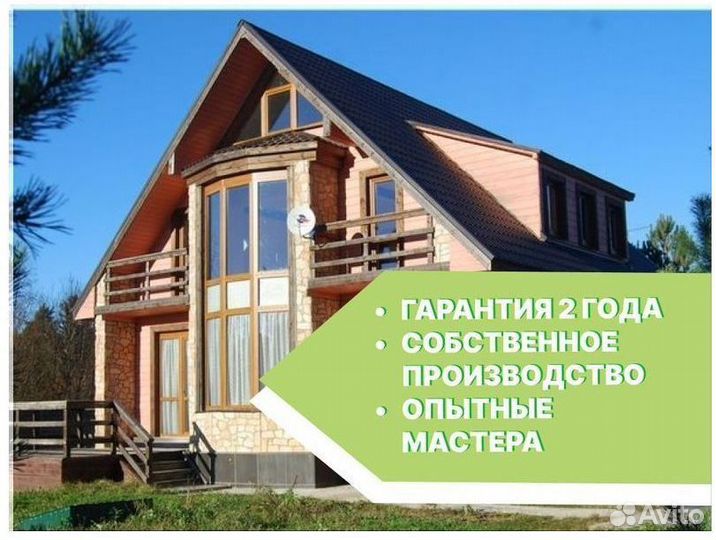 Пластиковые окна