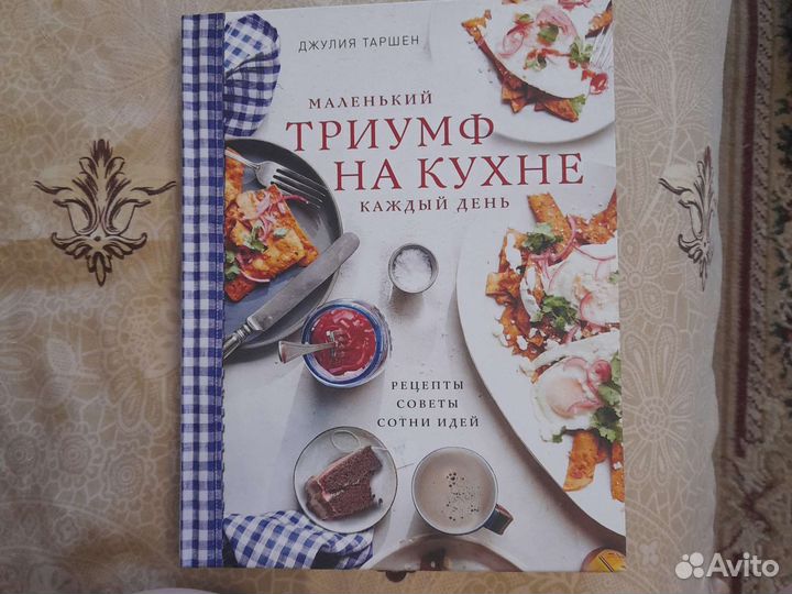 Книги по кулинарии