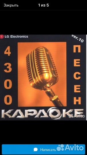Диск караоке lg ver 10.0