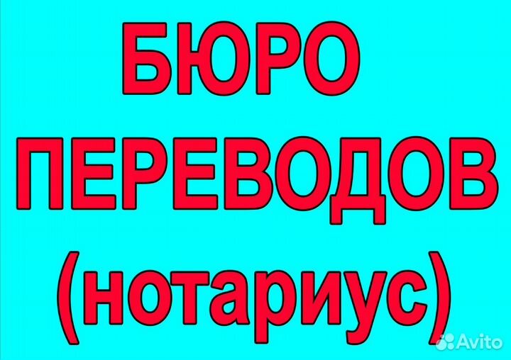 Багетный салон,копицентр,бюро переводов,фото