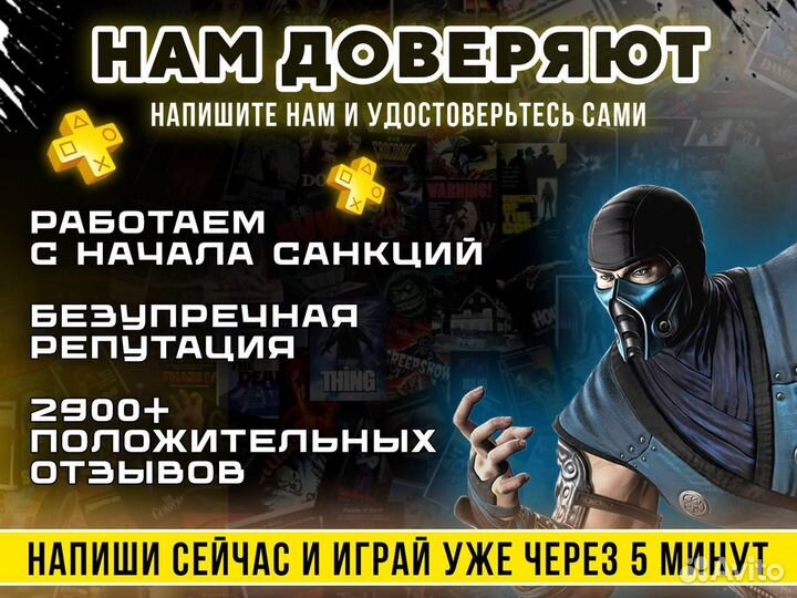 Подписка Ps Plus Extra 12 месяцев Турция Украина