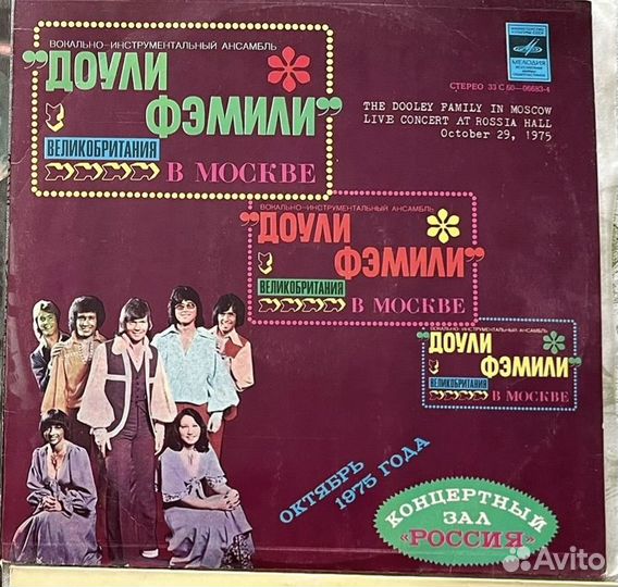 Виниловые пластинки