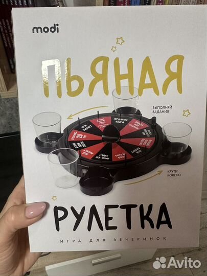 Пьяная рулетка Игра