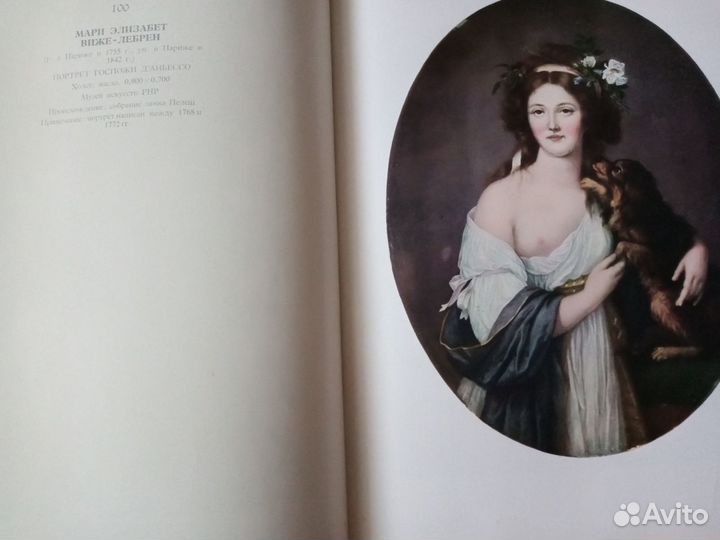 Мастера мировой живописи в музеях Румынии. Альбом