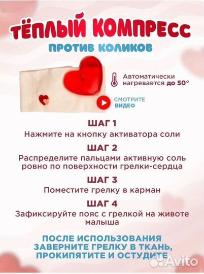 Пояс-грелка