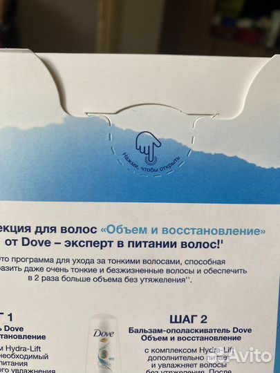 Dove шампунь и бальзам новый