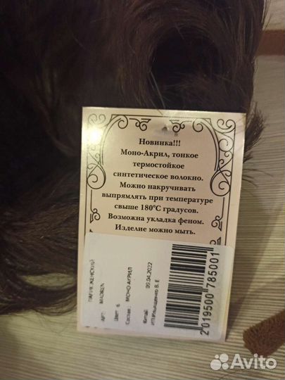 Парик женский