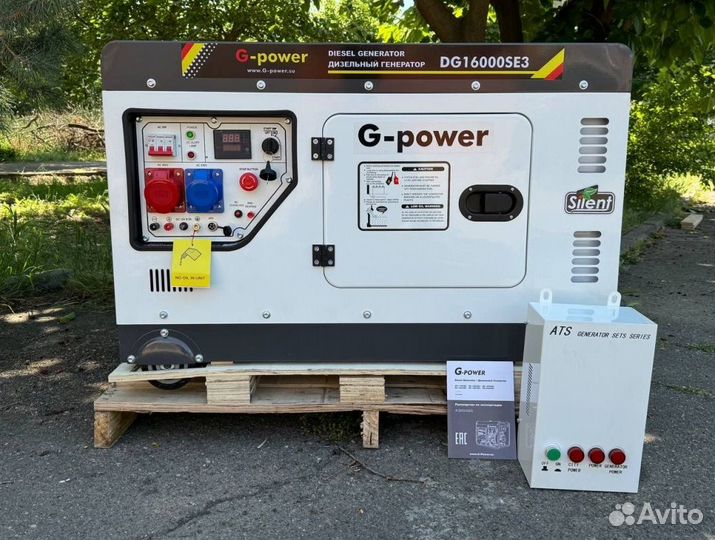 Дизельный генератор 14 kW g-power трехфазный