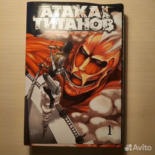 Манга атака титанов, страна чудес смертников