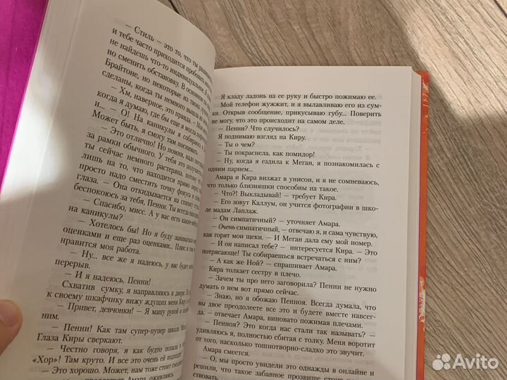 Книги Девушка Online Зои Сагг все 3 части