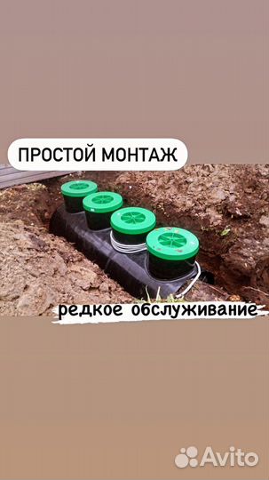 Септик Диамант Автономная канализация