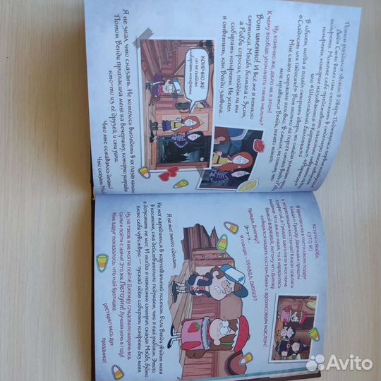 Книга Гравити Фолз