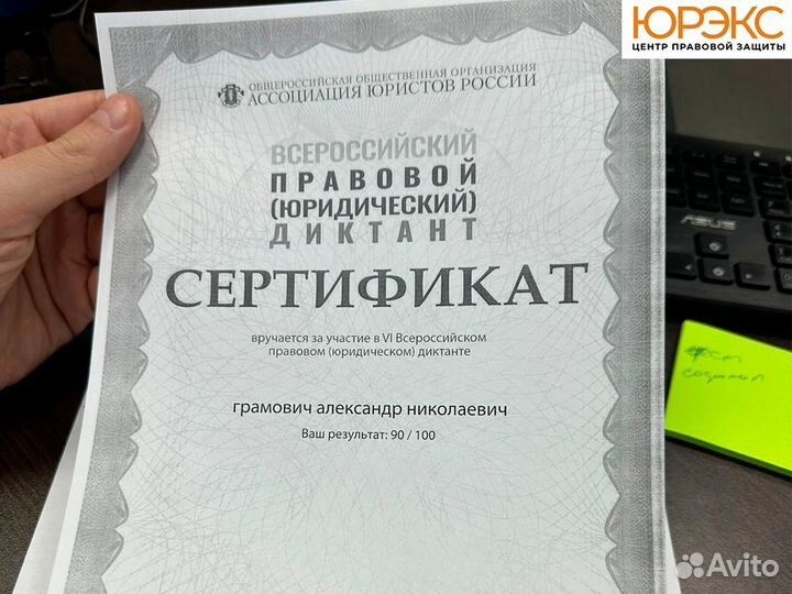 Бесплатная консультация юриста, Юридические услуги