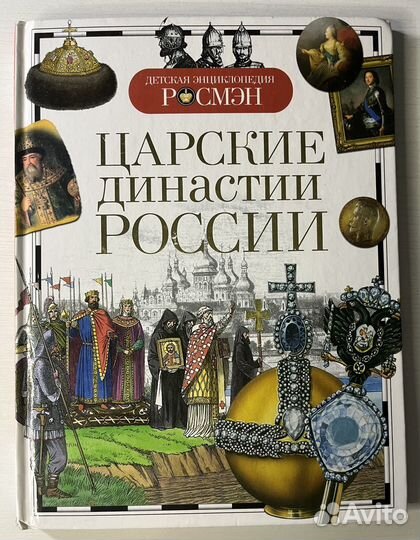 Детская энциклопедия Росмэн