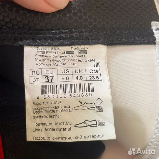 Лыжные ботинки универсальные