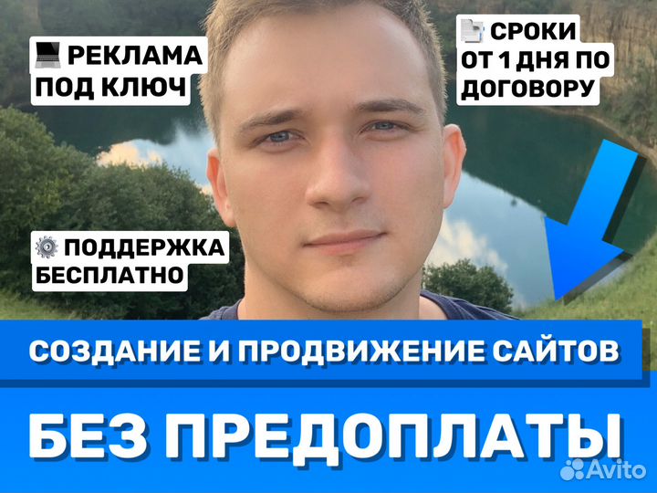 Разработка сайтов. Продвижение сайтов. Реклама