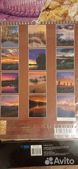 Календари настенные большие с шикарными фото