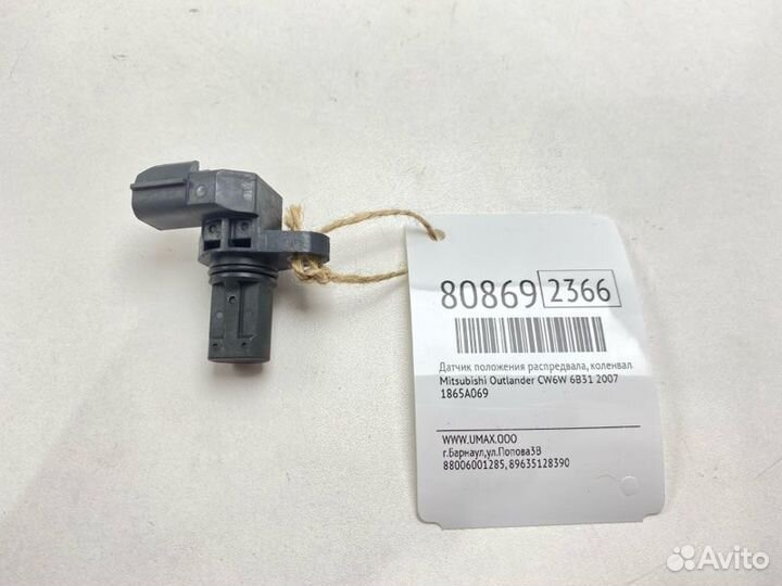 Датчик положения распредвала, коленвала Mitsubishi