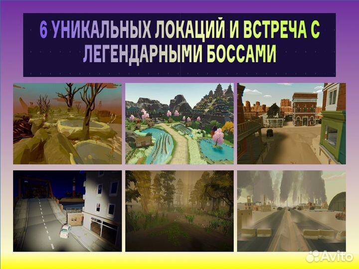 Интерактивная Игра