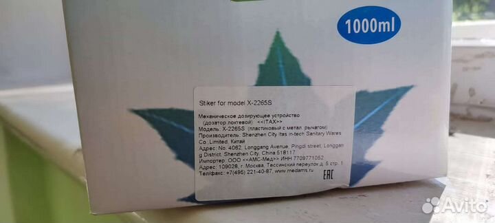 Дозатор локтевой настенный