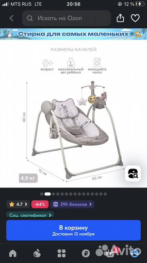 Детские электронные качели для новорожденных