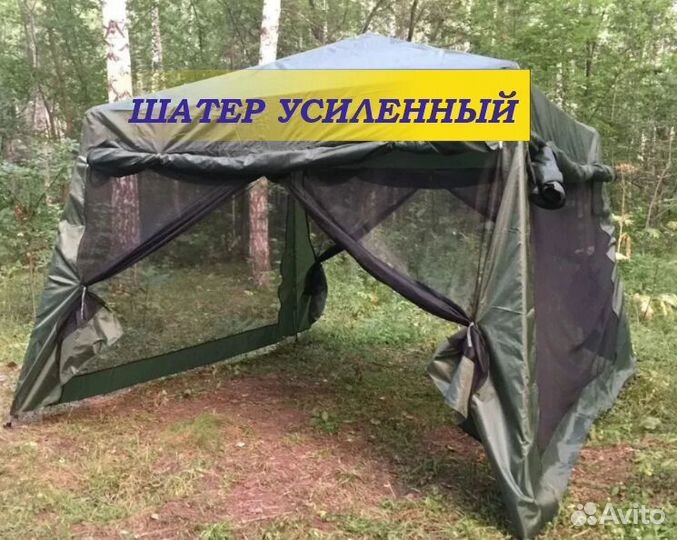 Тент шатер усиленный