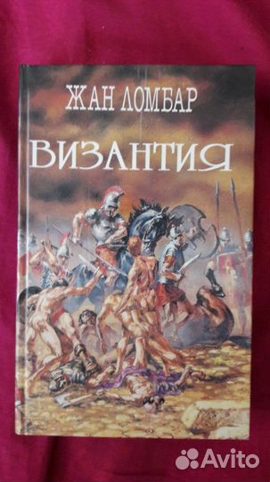 Исторические романы