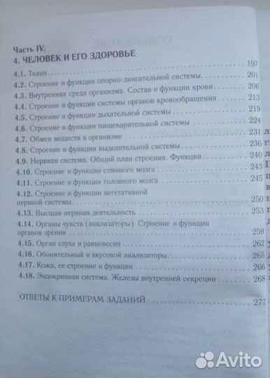 Лернер Г.Биология.Справочник для подготовки к ОГЭ