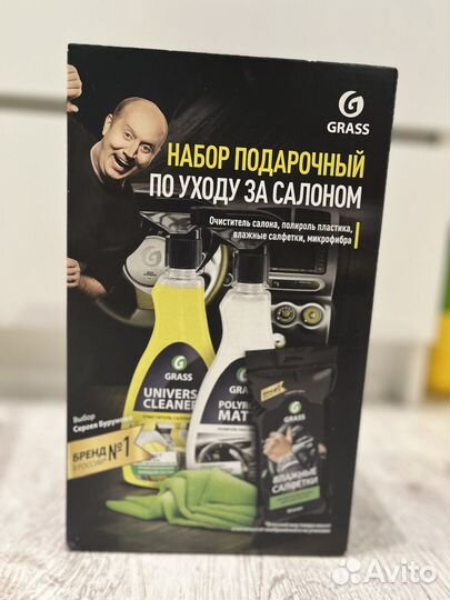 Подарочный набор автохимии Grass