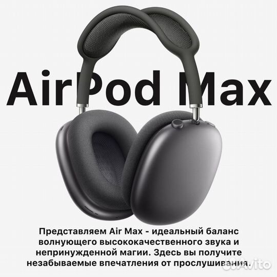 Беспроводные наушники apple airpods max