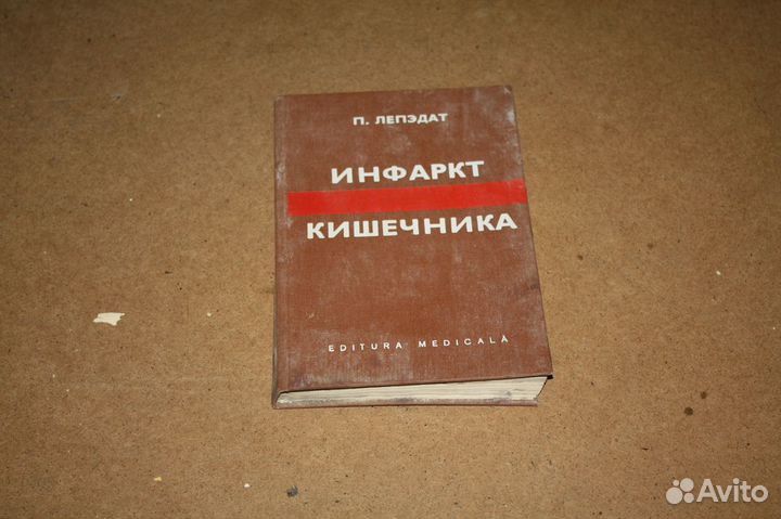Книги медицина