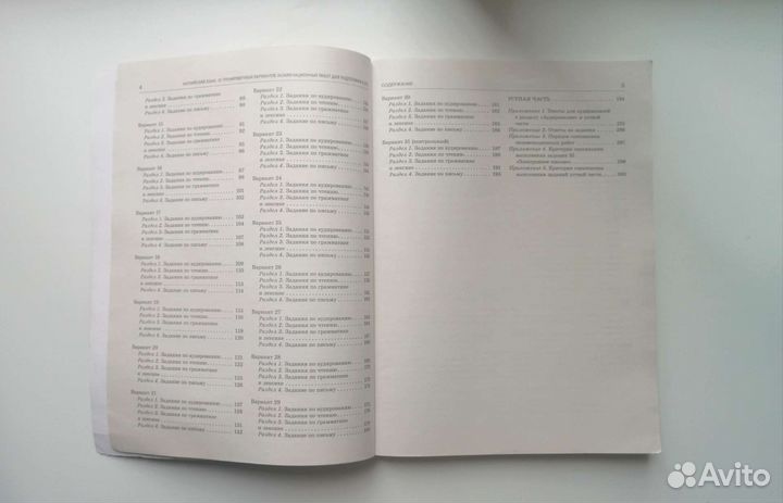 Пособие для подготовки к огэ по английскому языку