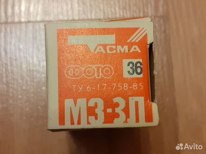 Фотопленка черно-белая мз-3Л