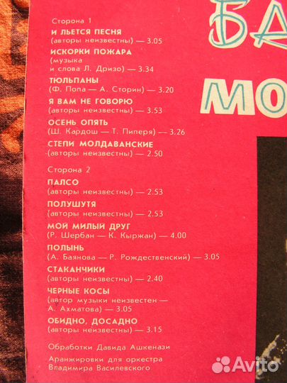 Алла Баянова 