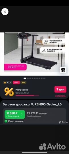 Беговая дорожка электрическая 120 кг