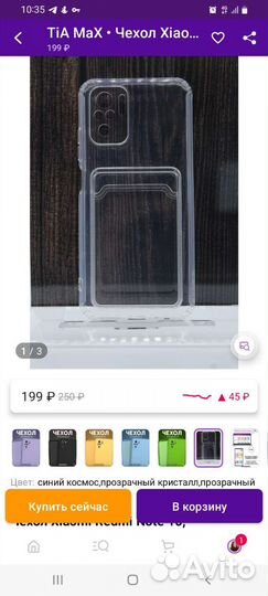 Чехол на xiaomi redmi note 10, 10s