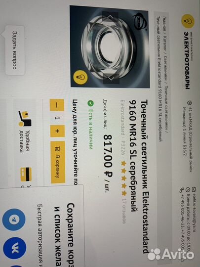 Светильник потолочный встраиваемый