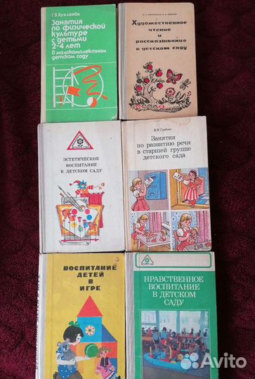 Книги для дошкольного воспитания воспитателей