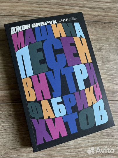 Книги о музыке