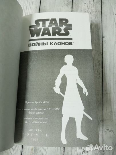 Star wars. Войны клонов