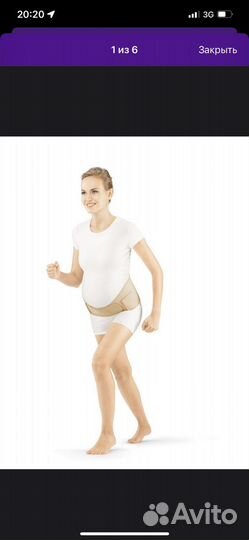 Бандаж для беременных orlett