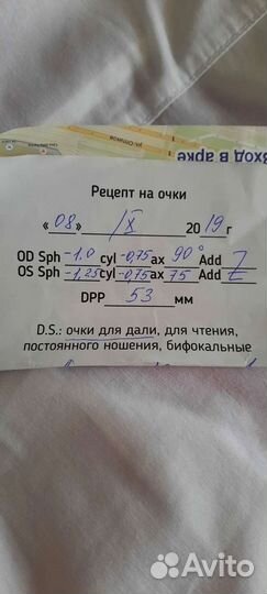 Очки для зрения детские(для дали)