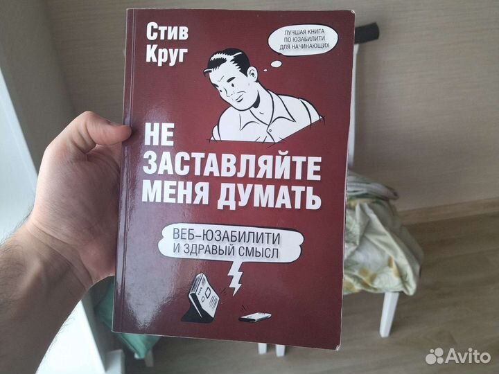 Стив круг не заставляйте. Стив круг не заставляйте меня думать.