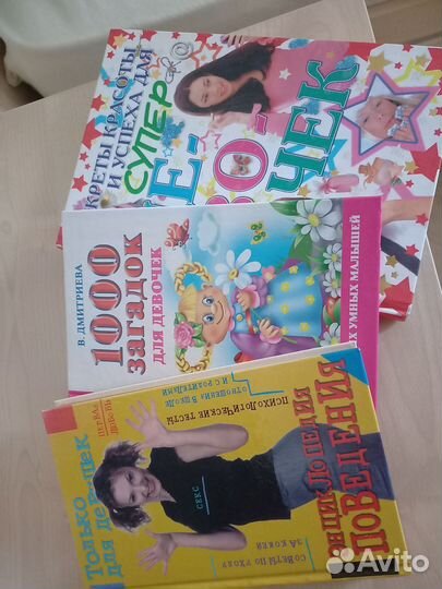 Книги для девочек