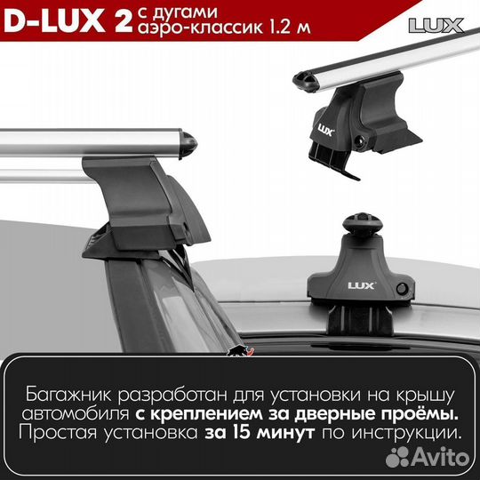 Багажник D-LUX 2 S audi A3 хэтчбек 2003-2013